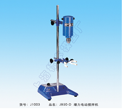 上海標(biāo)本增力電動攪拌機(jī)JB50-D