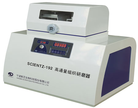 寧波新芝高通量組織研磨器scientz-192