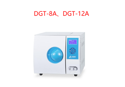 江蘇登冠臺式熱力蒸汽滅菌器DGT-8A